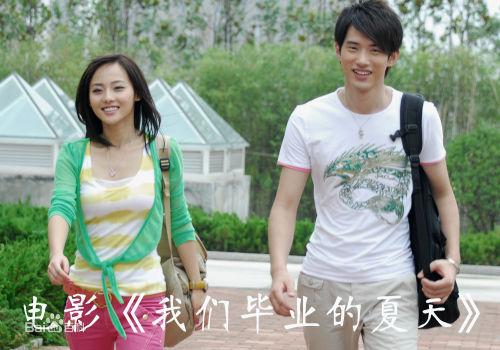 我們畢業的夏天精彩劇照