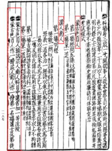 四等人制 四等人制