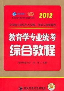 成人教育學專業 成人教育學專業