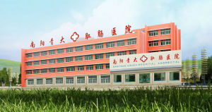 南陽青大肛腸醫院 南陽青大肛腸醫院