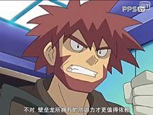 《神奇寶貝》道館訓練家-東鋼