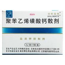 聚苯乙烯磺酸鈣散 聚苯乙烯磺酸鈣散