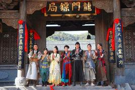 龍門鏢局[武俠小說中的龍門鏢局]