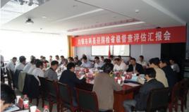 白銀市督查考核局 白銀市督查考核局