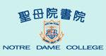 聖母院書院 聖母院書院