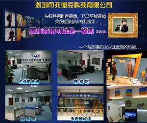 深圳市托微克科技有限公司 深圳市托微克科技有限公司