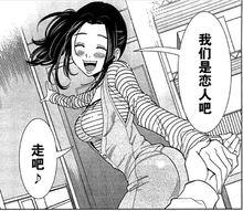 偷窺孔[本名和幸著作的漫畫]