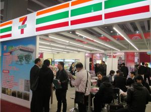 第二十八屆廣州特許連鎖加盟展覽會