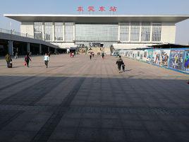 東莞東站 東莞東站