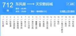 天津公交712路 天津公交712路