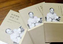 誕辰100周年紀念