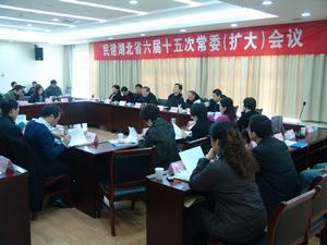 中國民主建國會湖北省委員會 中國民主建國會湖北省委員會