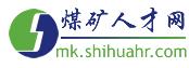 煤礦英才網