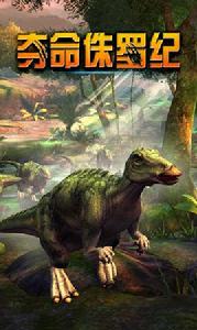 奪命侏羅紀 奪命侏羅紀