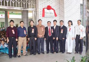 江城第十國小 江城第十國小