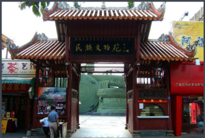 廣西民族文物苑