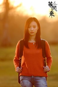 《等風來》劇照