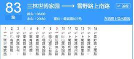 上海公交83路
