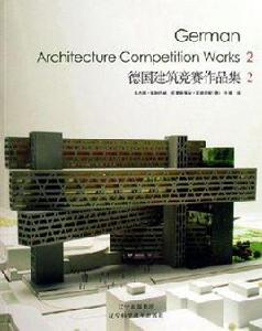 德國建築競賽作品集-(1.2) 德國建築競賽作品集-(1.2)