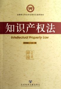 智慧財產權專業 智慧財產權專業