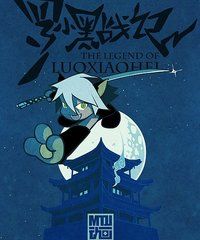 《羅小黑戰記》