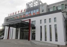 北京市門頭溝區中醫醫院 北京市門頭溝區中醫醫院