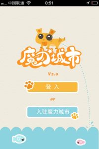 魔力城市 魔力城市