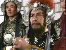 山東版水滸中的李應