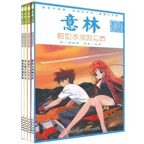《10年少年勵志館美德卷新年大禮包》 《10年少年勵志館美德卷新年大禮包》