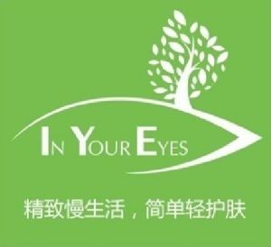 in your eyes美存