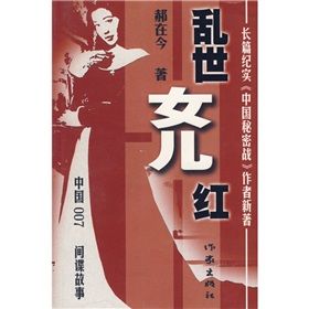 《亂世女兒紅》 《亂世女兒紅》