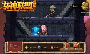 女神試煉[手遊《女神聯盟》中的玩法]