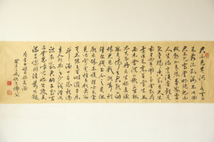 草書《將進酒》欣賞