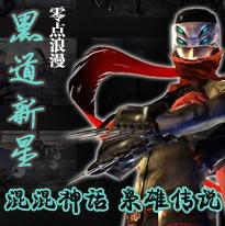 《黑道新星》 《黑道新星》