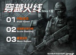 穿越火線M4a1版 穿越火線M4a1版