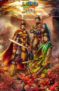 三國鼎立Online 三國鼎立Online