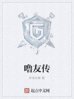 嚕友傳 嚕友傳