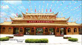 揭東萬竹園 揭東萬竹園