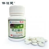 體恆健牌鈣之緣片 體恆健牌鈣之緣片