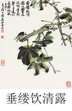 朱穎人作品欣賞