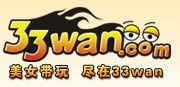 33遊戲網 33遊戲網