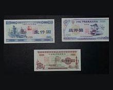 中國的銀行間債券市場