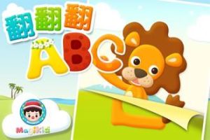 翻翻翻ABC 翻翻翻ABC