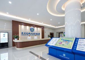 深圳龍城心血管病醫院大廳