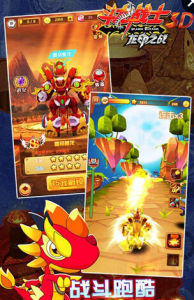 鬥龍戰士3D 鬥龍戰士3D