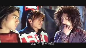 《特警新人類》