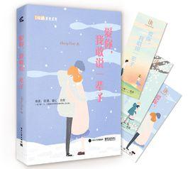 愛你,我敢說一輩子 愛你,我敢說一輩子