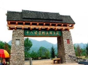 十八垛風景區 十八垛風景區