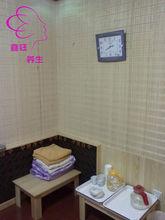 石家莊鑫鈺美容養生會館