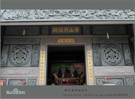 六公殿[閩清獅嵐山六公殿]